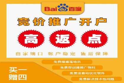 实战经验：竞价端口开户成功案例